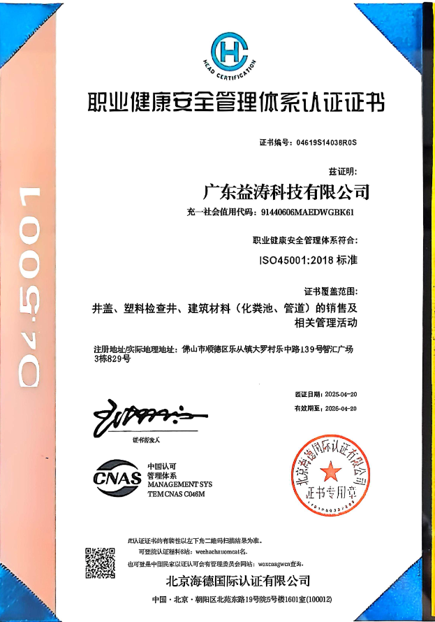 阿克苏荣誉证书