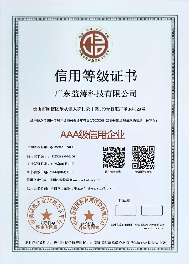 阿克苏荣誉证书