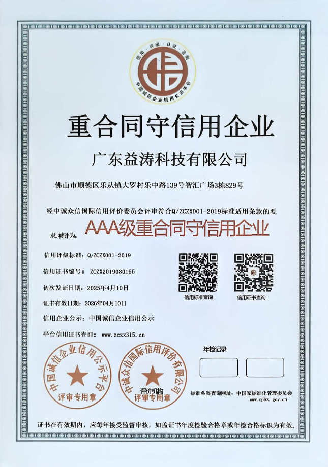 阿克苏荣誉证书