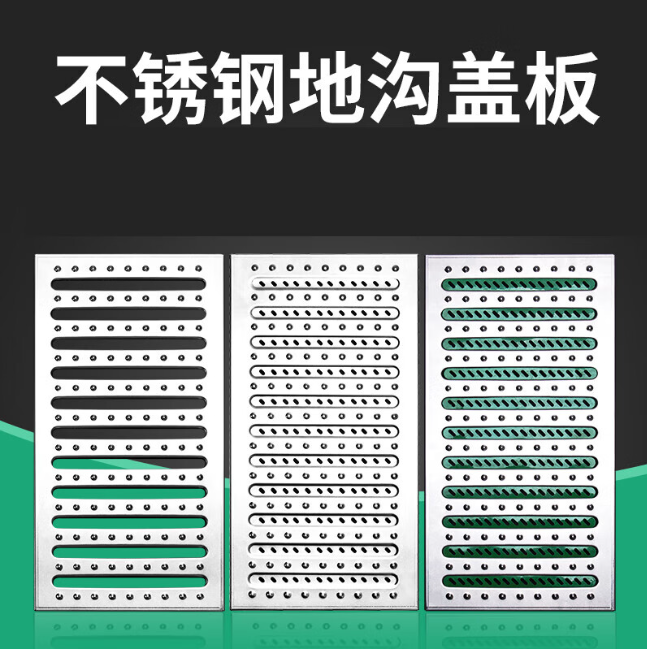 阿克苏不锈钢沟盖板展示